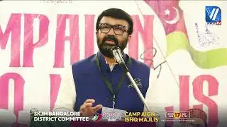 N.A Haris | SKJM Bangalore District Committee | Campaign & Ishq Majlis | VLTV