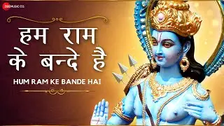 हम राम के बन्दे है - Lyrical | Hum Ram Ke Bande Hain |Vidhi Deshwal |Kaushal Tripathi |Lovely Sharma