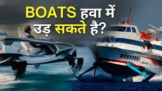 Hydrofoils and its application in modern Super Boat | Tech Baba