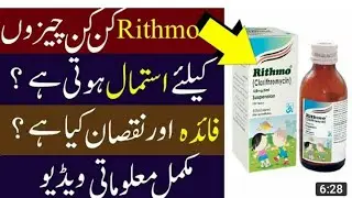 rithmo(clarithomycin)anti boitic drop for babies!!!!  infection of throat,  ear,  neck etc.....