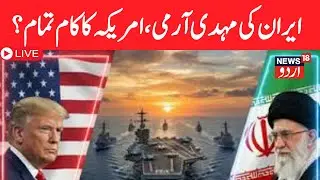 US-Iran War LIVE: Iran's 'double attack', has the world order changed? | Ali Khamenei l  Trump |N18G