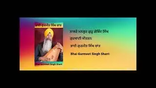 #gurbani Nasro Mansoor Guru Gobind Singh by By Bhai Gurmeet Singh Shant