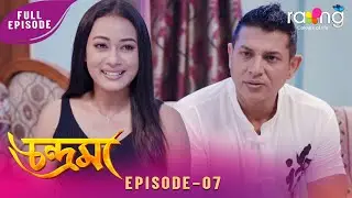 Chandrama - চন্দ্ৰমা | 09th February 2026 | Ep No 07