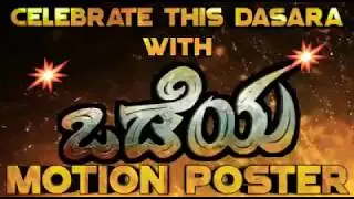Odeya Kannada Movie Trailer | Darshan