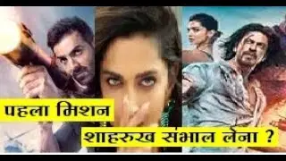 2023 Big Budget Movie Pathan Trailer REVIEW by Harishbhai DigitalMovies07 | Shahrukh YRF Hit or Flop