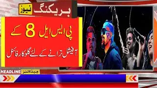 PSL8: Shae Gill, Asim Azhar, Faris Shafi to feature in official anthem