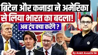 A Diplomatic Earthquake: France, UK and Canada Againt Donald Trump @AnkitInspiresRajasthan 