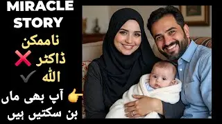Doctor Said NO ❌ But Allah Said YES 🤲 | Shaban Infertility Miracle  That Healed Tears✨️