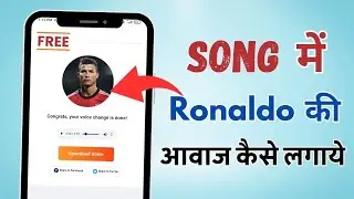 How to create song on ronaldo Voice || Ronaldo ki avaj Main song kaise banaye || Ai Voice Change ||
