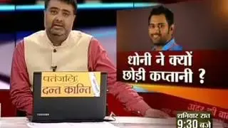 Dhoni leave captaincy to all formatss