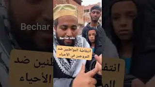 إنتفاضة المواطنين #بشار 