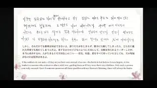 True Mother's loving letter to Hyo Jin Nim 💜