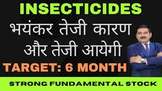 Insecticides India Share News💥 Insecticides India Share💥 Insecticides India Share Latest News💥