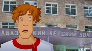где я кто я