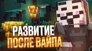 Развитие после ВАЙПА на АНАРХИИ ФАНТАЙМ с Читами #1 - Nursultan Alpha 1.16.5 FunTime
