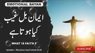 Heart Touching Bayan - Iman Bil Ghaib Kya Hota Hai - Maulana Saad Sahab (D.B) - Emotional Bayan 2021
