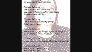Borba za veru - Bozanstvena pesma