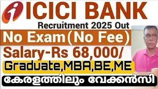 ICICI Bank recruitment |Graduate +| ICICI റിക്രൂട്ട്‌മെൻ്റ്  | പ്രായപരിധിയില്ല  #job #jos