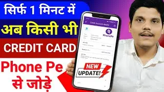 How to Link Credit Card to PhonePe | Credit Card ko PhonePe se Kaise Jode | Credit Card in Phonepe