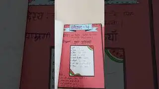 #home science #11th class # practical file