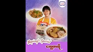 Myaing's Special ကွေ့သယို