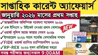 Current Affairs 2026|January 2026 1st week current affairs in Bengali|@OneLinerEducation