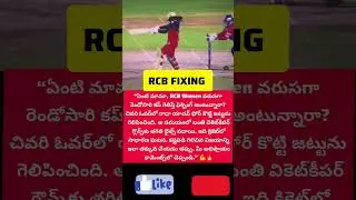 #RCB #RCBWomens #WPL #WPL2026 #RCBForever #RCBians #WomensCricket #CricketLovers #shortsfeed