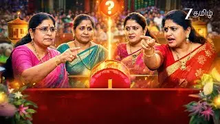 நாத்தனார் அடுத்த மாமியாரா? நாத்தனார் VS அண்ணி - Tamizha Tamizha S3 | Full Ep 34 | @zeetamil