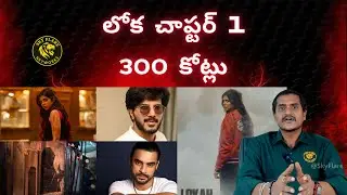 &ldquo;🌟 LOKAH: Chapter 1 &ndash; Chandra Creates History! 💥 ₹300 Cr Malayalam Blockbuster!&rdquo;