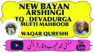 ALLAH KA DARR. BEST BAYAN. AT ARSHINGI. T DEVADURGA. MUFTI MAHBOOB WAQAR. ZAROR SUNE SUBSCRIBE KAREN