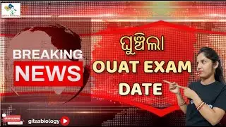 OUAT Entrance Exam date // Exam date extended #ouat#ouatentrance #ouat2025#ouatexam