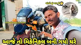આજે તો મિકેનિકલ વાયર મેન બની ગયો 🫵🧑‍💻