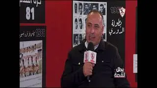جيل التسعينات من أفضل الأجيال التي مرّت على نادي الزمالك 🏆⏳🤍#بطل_القصة