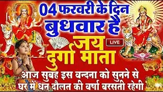 LIVE🔴आज के दिन सुबह-शाम - श्री दुर्गा चालीसा का ११ बार पाठ करने से सारे कष्ट दुःख दूर होंगे