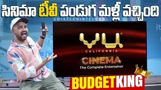 VU Cinema 4K 55 inch TV 2024 Unboxing in Telugu |  Best 4K tv under 30000 telugu