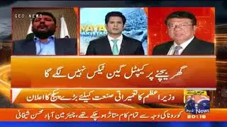 Mohsin Shaikhani and Arif Habib interview