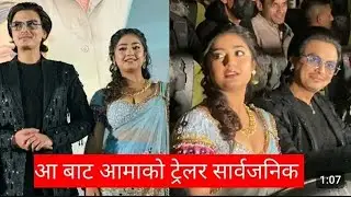 अ बाट  आमाको पोस्टर सार्वजनिक l Paul shah, usha uprety , simran panta, pardeep raut and bipana thapa