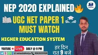 New Education Policy 2020 | NEP 2020 | UGC NET Paper 1 | Higher Education System