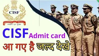 how to download CISF HC Ministerial admit card | CISF Admit Card Download