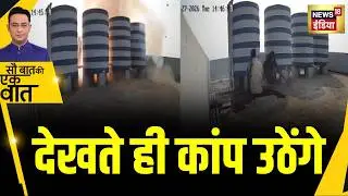 Kishore Ajwani:  Odisha के Bhubaneswar में बम धमाके का CCTV विडियो आया सामने | Viral Video
