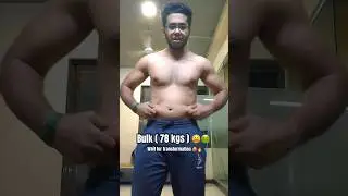 Bulking vs shredded 🥵🔥| Body transformation | fatloss #fitness #transformation