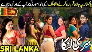 Travel to Sri Lanka | Full History & Documentary in Hindi Urdu | سری لنکا کی سیر