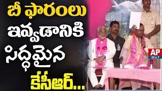 CM KCR Ready To Give B Forms To TRS Candidates | AP24x7