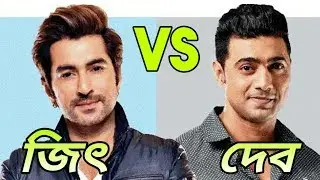 DEV VS JEET ?