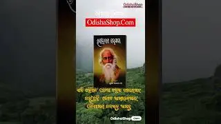 #OdiaBook #RabindranathGalpamala  #JugalKishorDatta   #odia #Book