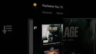 Я В ТРИХ*Е от PS PLUS