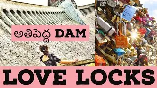 19 శతాబ్దం అతిపెద్ద Dam |  చారిత్రక ప్రదేశం | Love Locks
