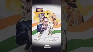 Honoring the Legacy of Dr. B.R. Ambedkar | Bhim Jayanti Celebrations #BhimJayanti2025 #jaybhim