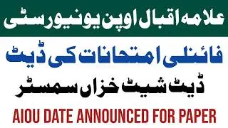 Aiou Finally Exams Date Announced | Aiou Date Sheet Semester Autumn 2025 | Aiou Paper 2026
