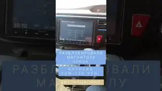HONDA GATHERS VXM-155VFNi РАЗБЛОКИРОВКА АВТОМАГНИТОЛЫ ДИСТАНЦИОННО 89141880624 ХОНДА ГАЗЕРС